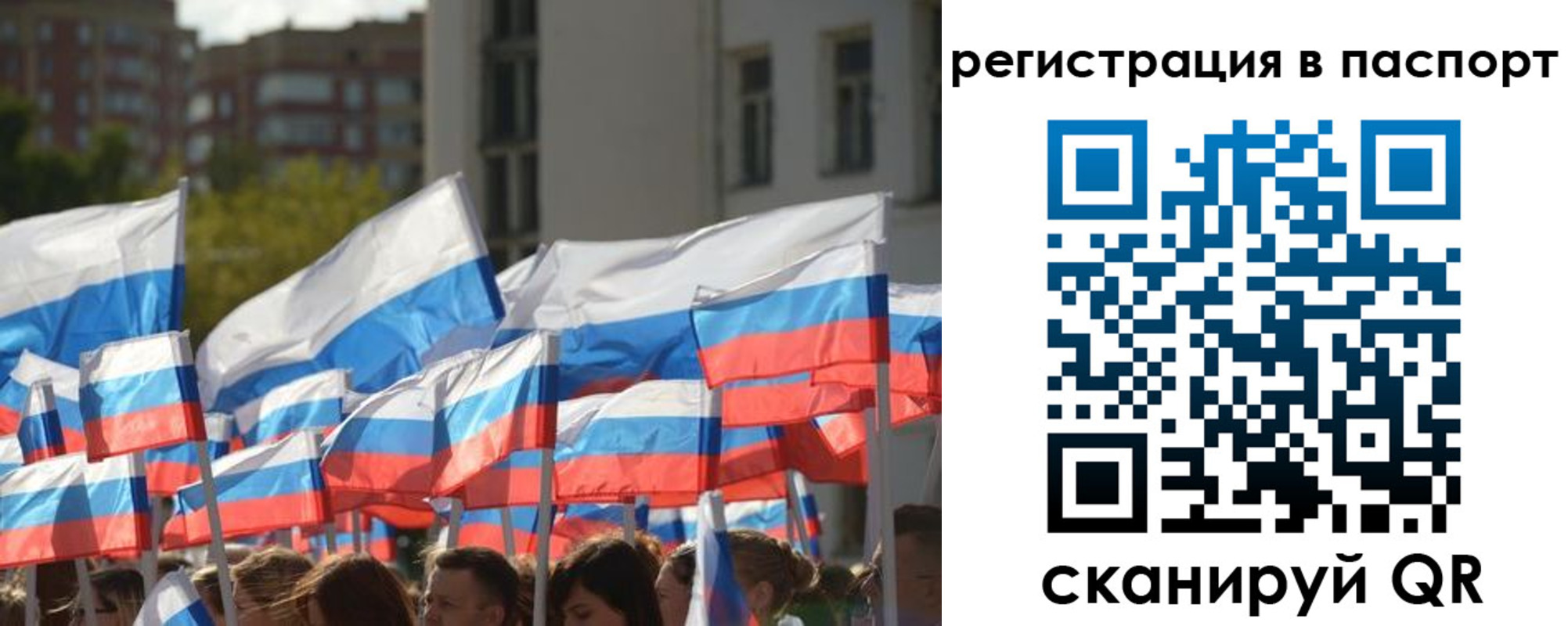 прописка законно в Карабаше