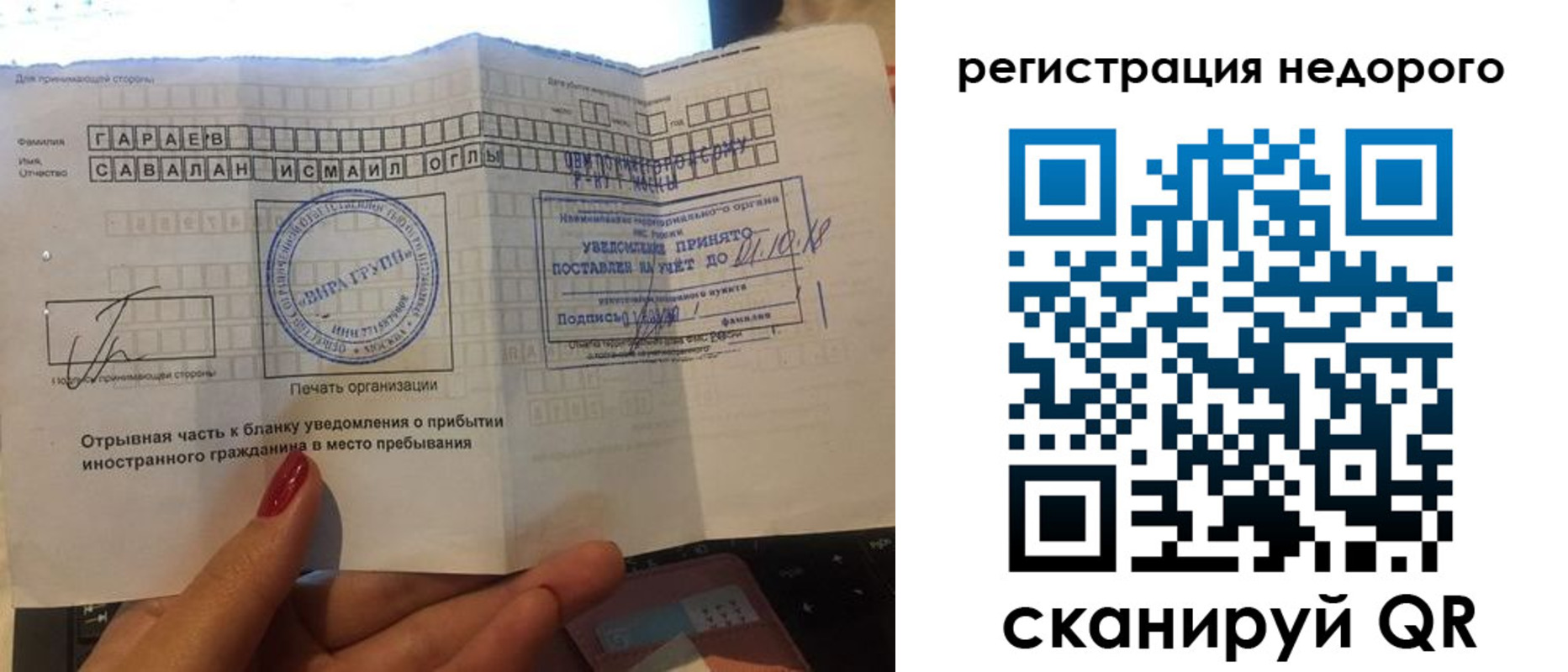 временная регистрация адрес в Карабаше