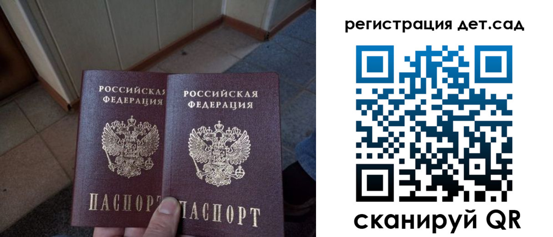 прописка 2025 в Карабаше