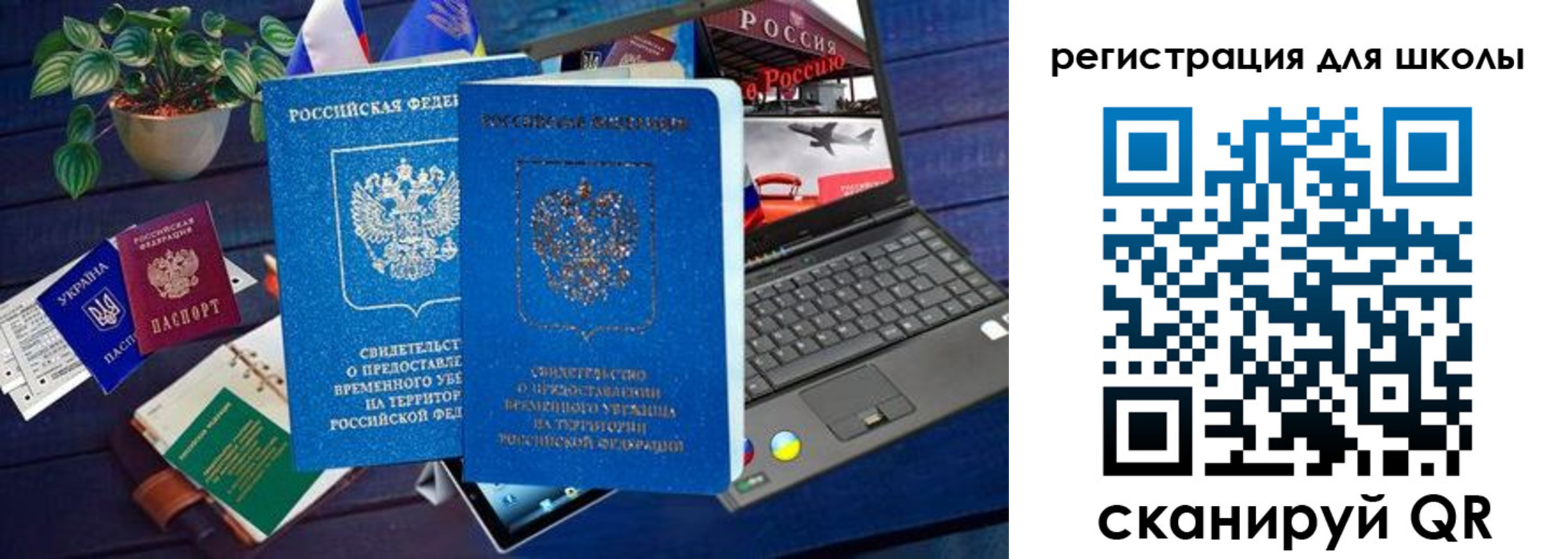 временная прописка в Карабаше