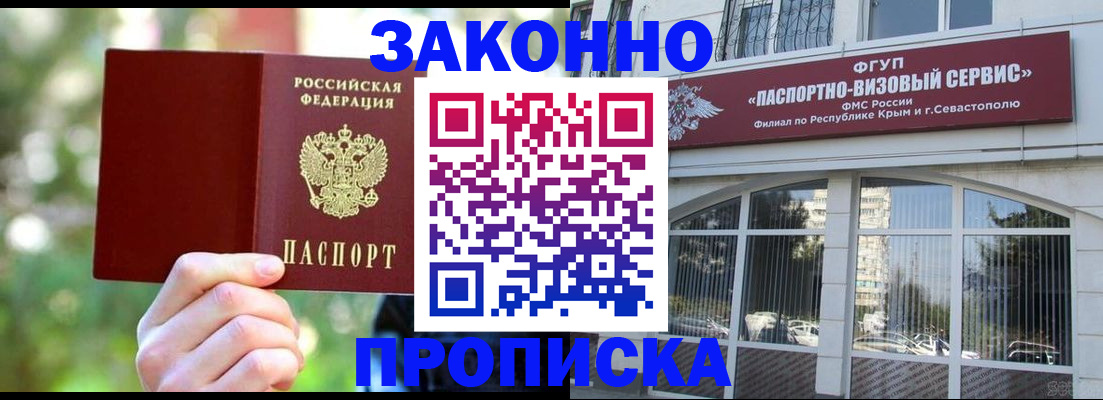 временная регистрация гарантия в Карабаше