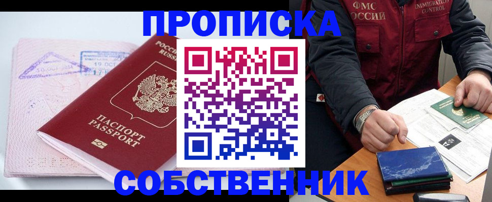 временная регистрация поиск в Карабаше