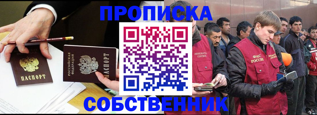 прописка паспорт в Карабаше