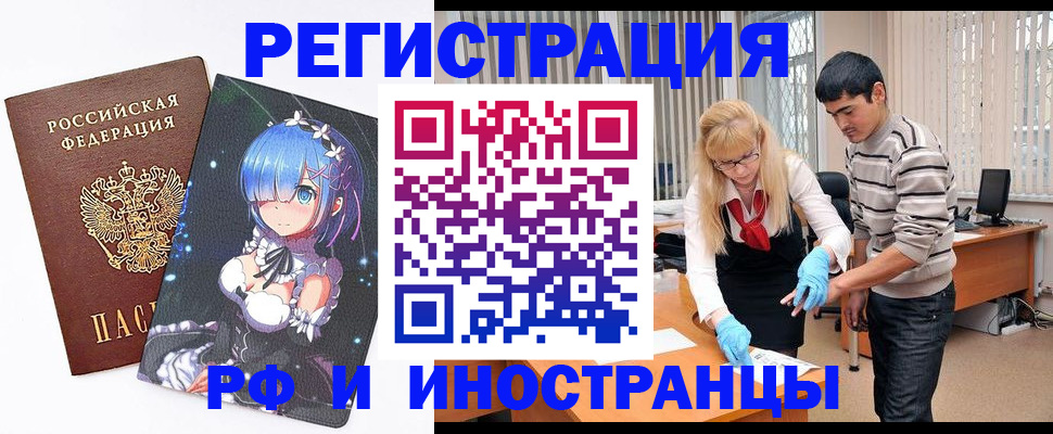 временная регистрация адрес в Карабаше