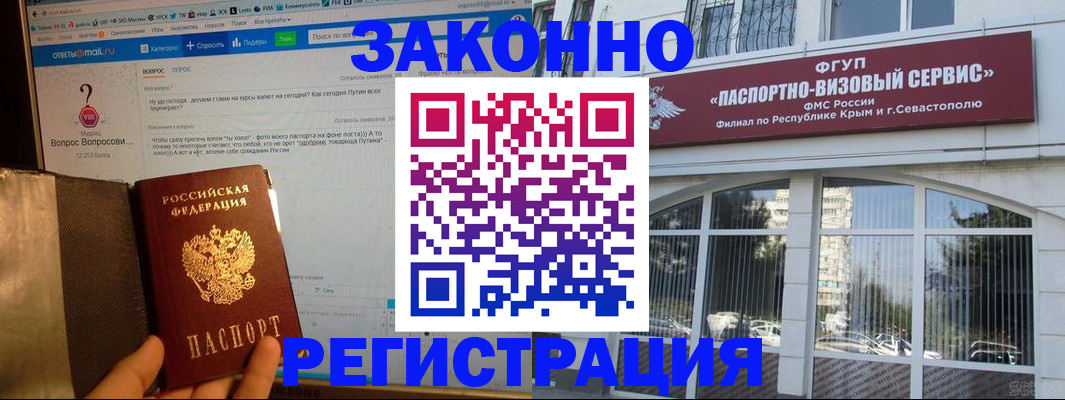 временная регистрация для всех в Карабаше