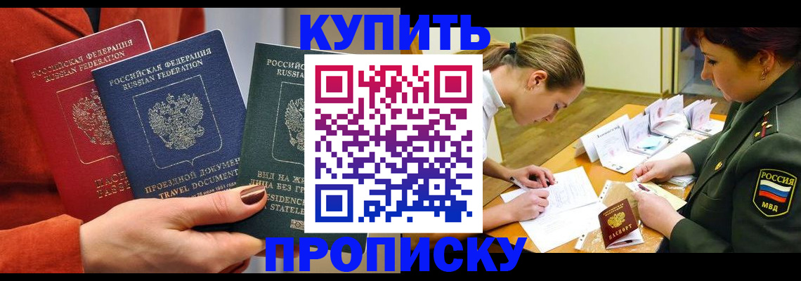 прописка для школы в Карабаше