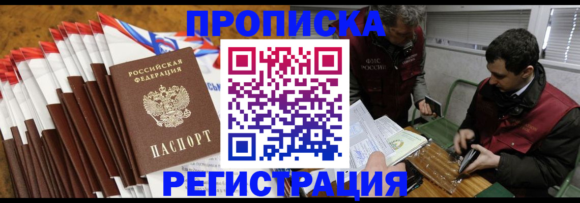 временная регистрация для всех в Карабаше