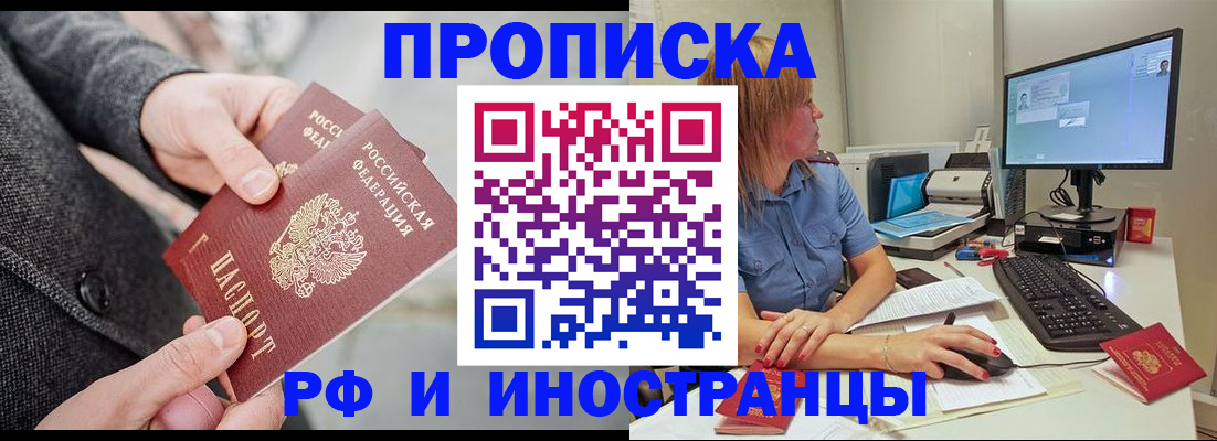 прописка для кредита в Карабаше