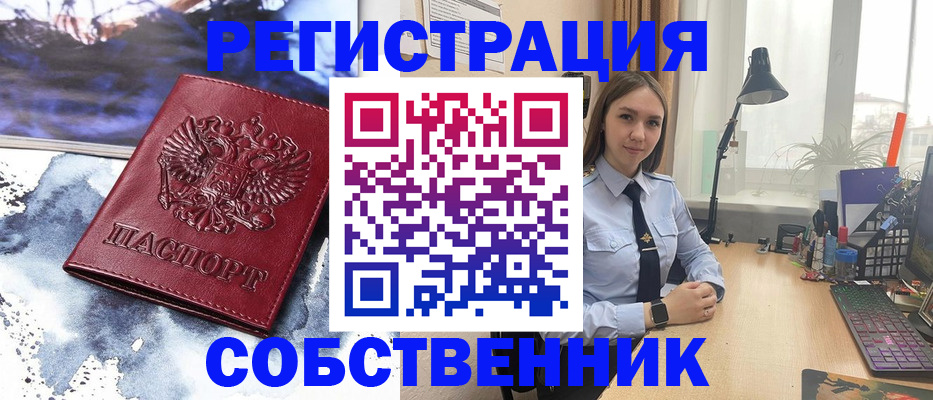 прописка гарантия в Карабаше